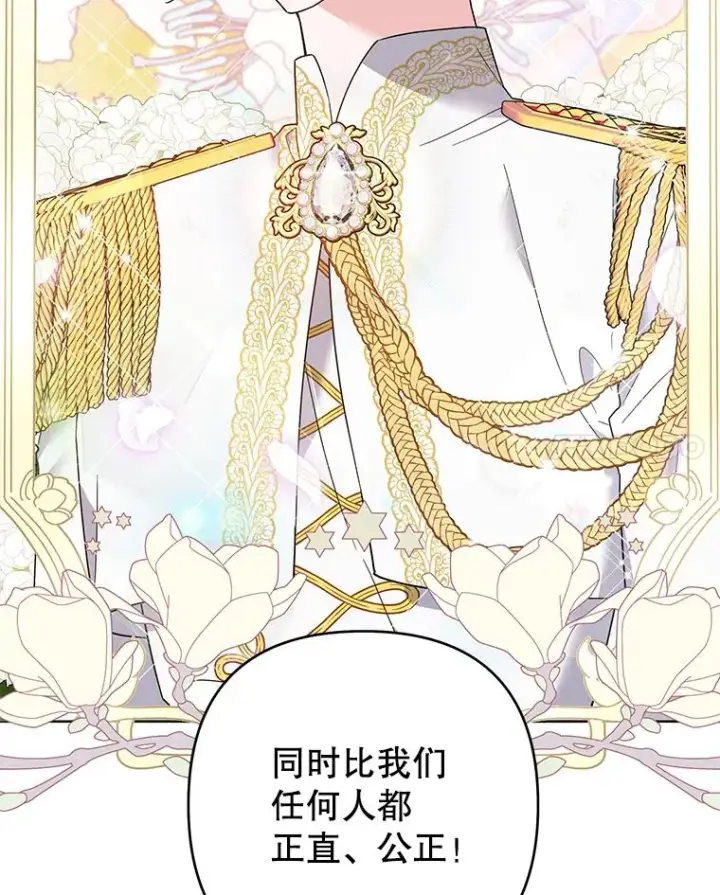 漫画《为了帮助你理解》94.协商成功第52张图