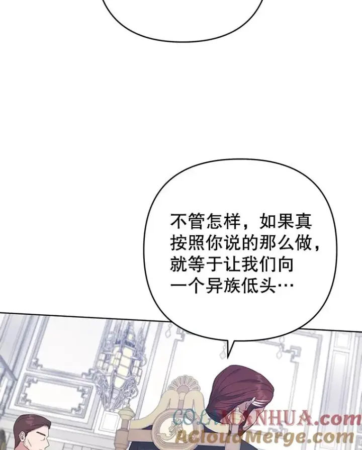 漫画《为了帮助你理解》94.协商成功第53张图