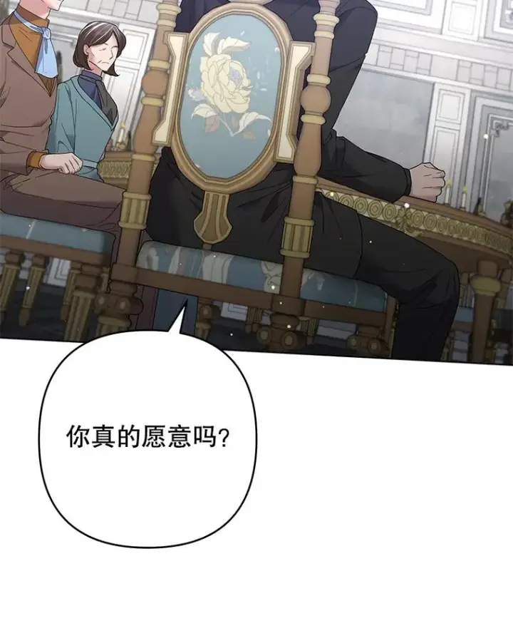 漫画《为了帮助你理解》94.协商成功第54张图