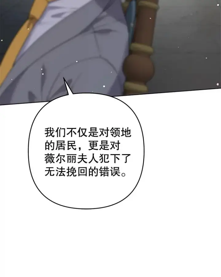 漫画《为了帮助你理解》94.协商成功第56张图
