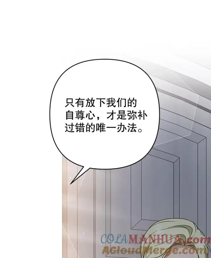 漫画《为了帮助你理解》94.协商成功第57张图