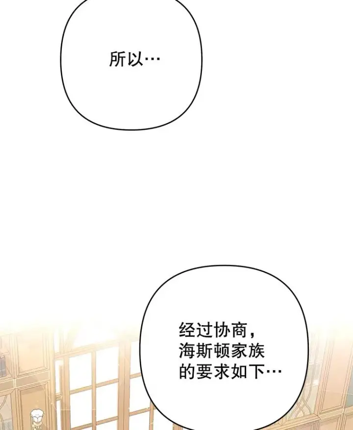 漫画《为了帮助你理解》94.协商成功第60张图