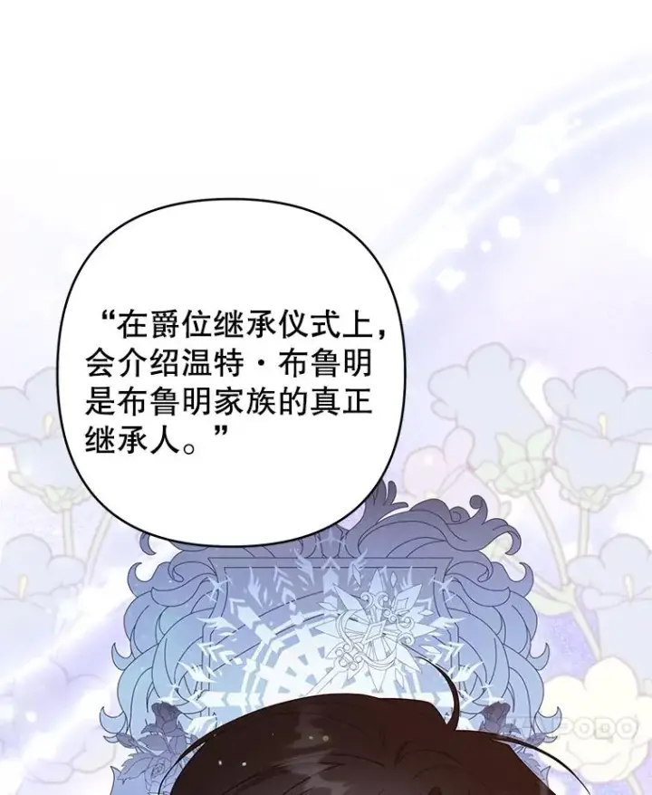 漫画《为了帮助你理解》94.协商成功第62张图