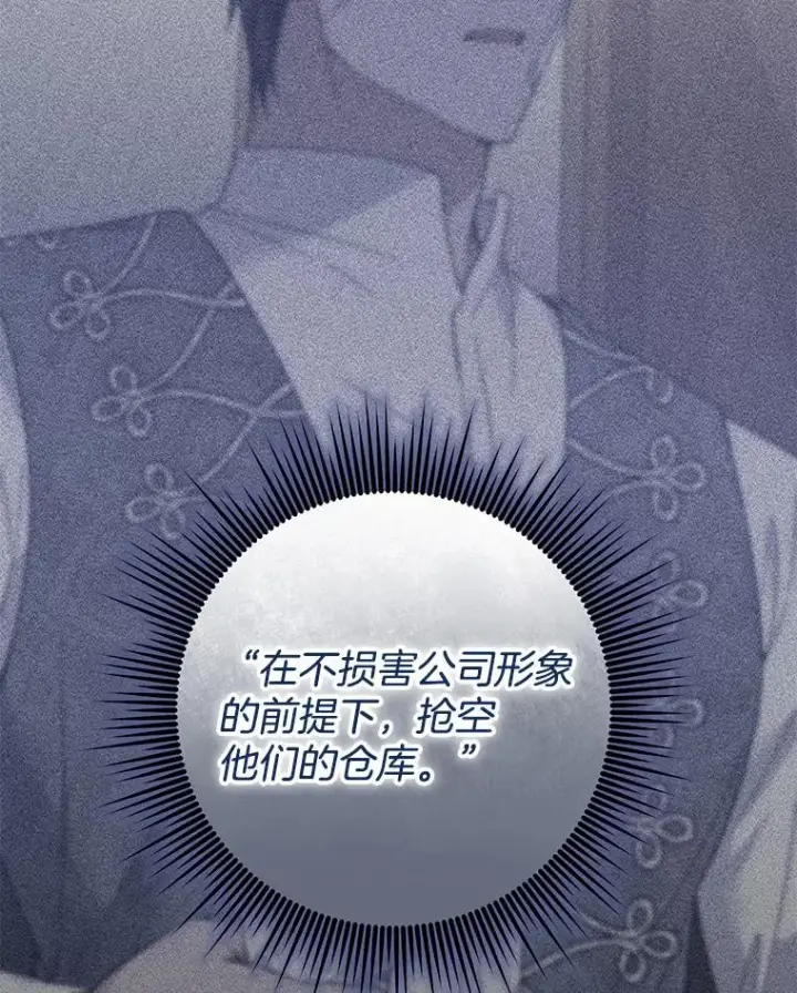 漫画《为了帮助你理解》94.协商成功第68张图