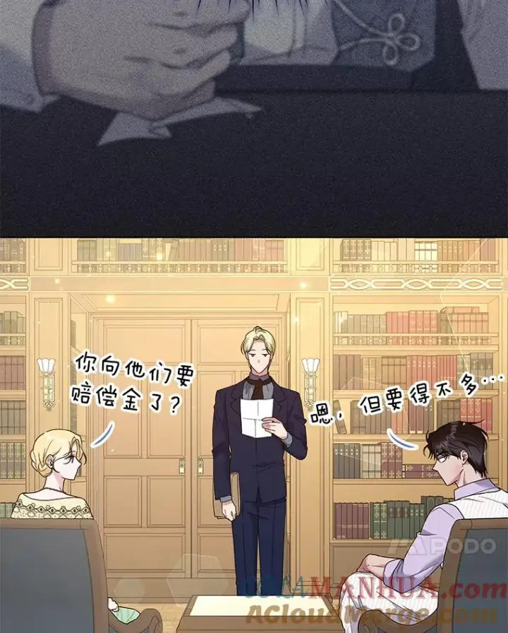 漫画《为了帮助你理解》94.协商成功第69张图