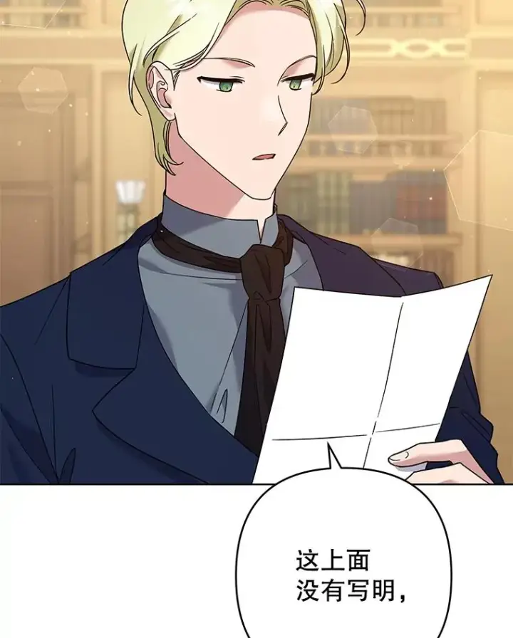 漫画《为了帮助你理解》94.协商成功第71张图
