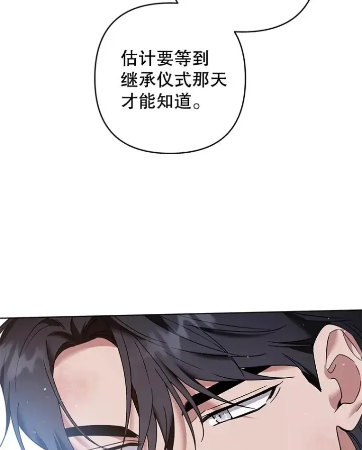 漫画《为了帮助你理解》94.协商成功第72张图
