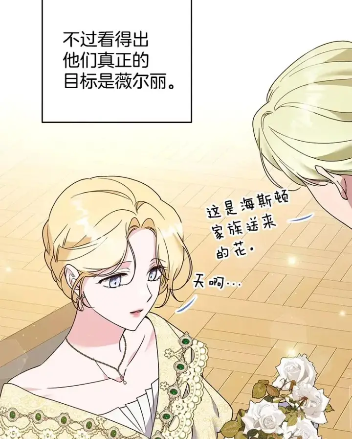 漫画《为了帮助你理解》94.协商成功第74张图