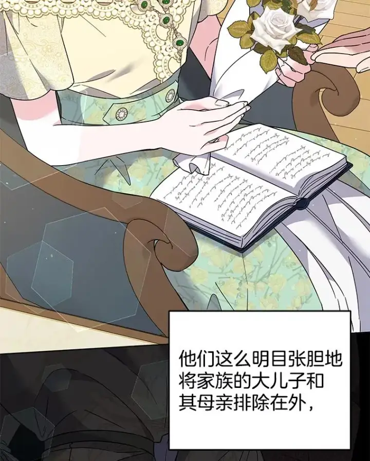 漫画《为了帮助你理解》94.协商成功第75张图