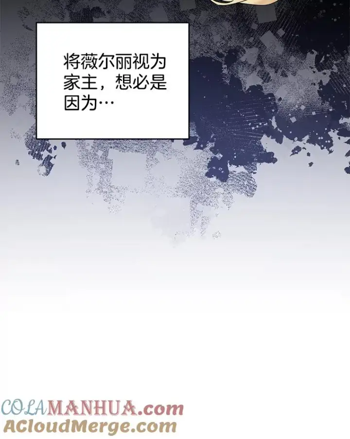 漫画《为了帮助你理解》94.协商成功第77张图