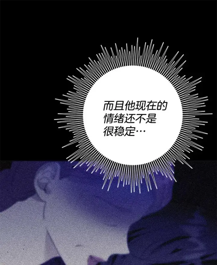 漫画《为了帮助你理解》94.协商成功第8张图