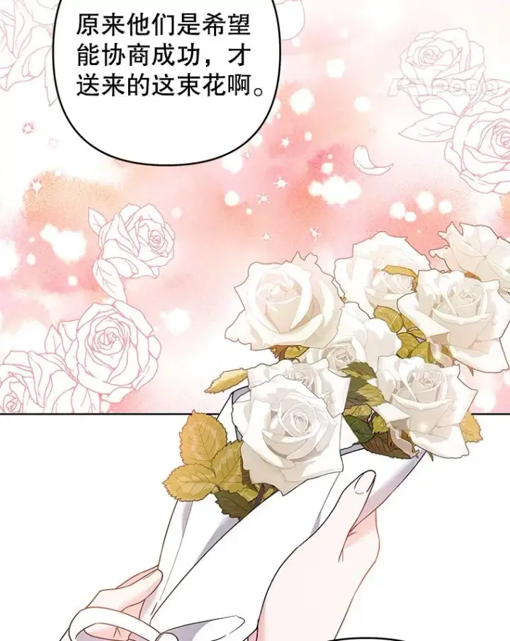 漫画《为了帮助你理解》94.协商成功第80张图
