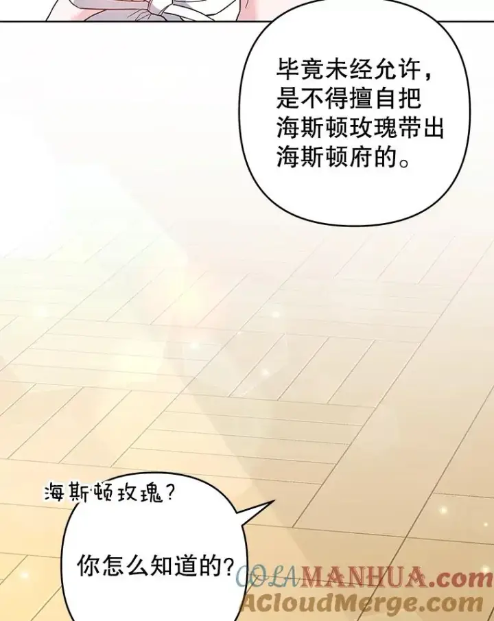 漫画《为了帮助你理解》94.协商成功第81张图