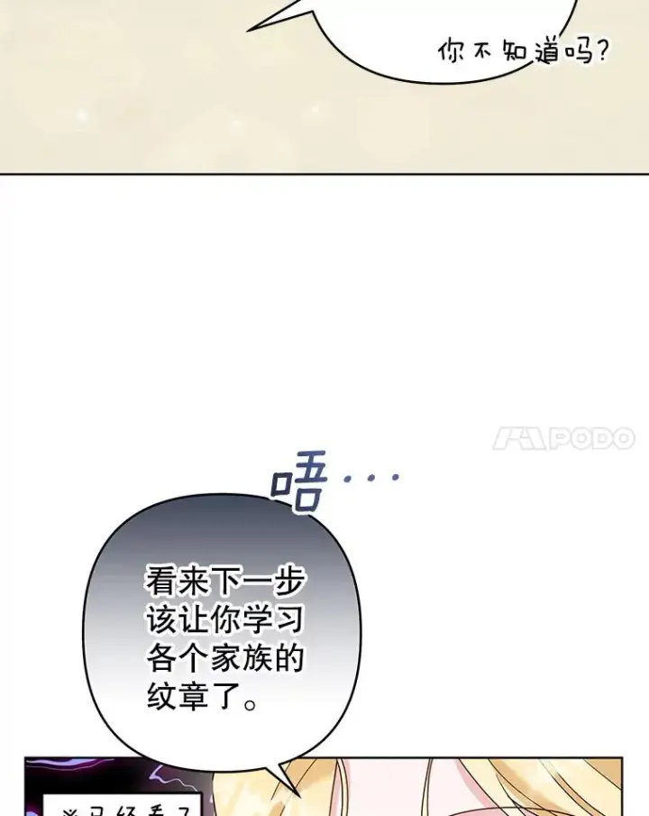 漫画《为了帮助你理解》94.协商成功第83张图