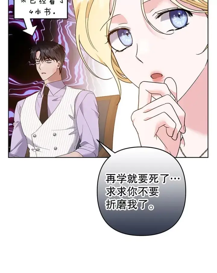 漫画《为了帮助你理解》94.协商成功第84张图