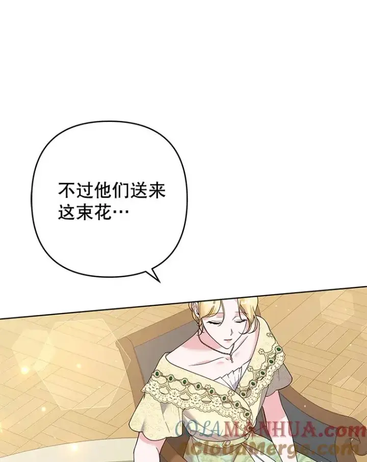 漫画《为了帮助你理解》94.协商成功第85张图