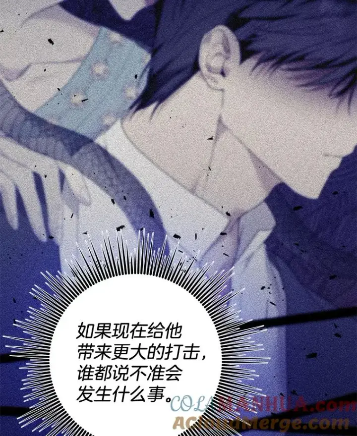 漫画《为了帮助你理解》94.协商成功第9张图