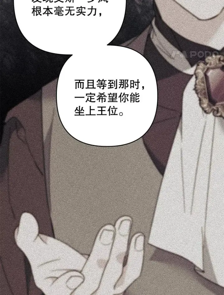 漫画《为了帮助你理解》94.协商成功第90张图