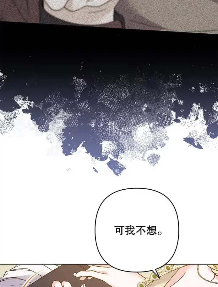 漫画《为了帮助你理解》94.协商成功第91张图