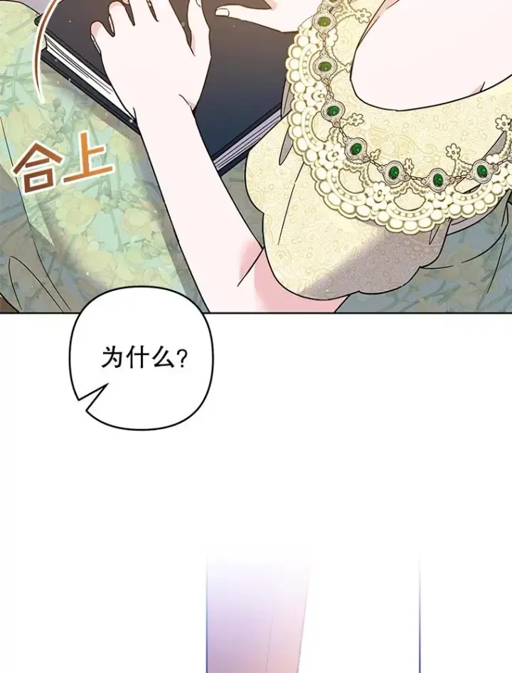 漫画《为了帮助你理解》94.协商成功第92张图