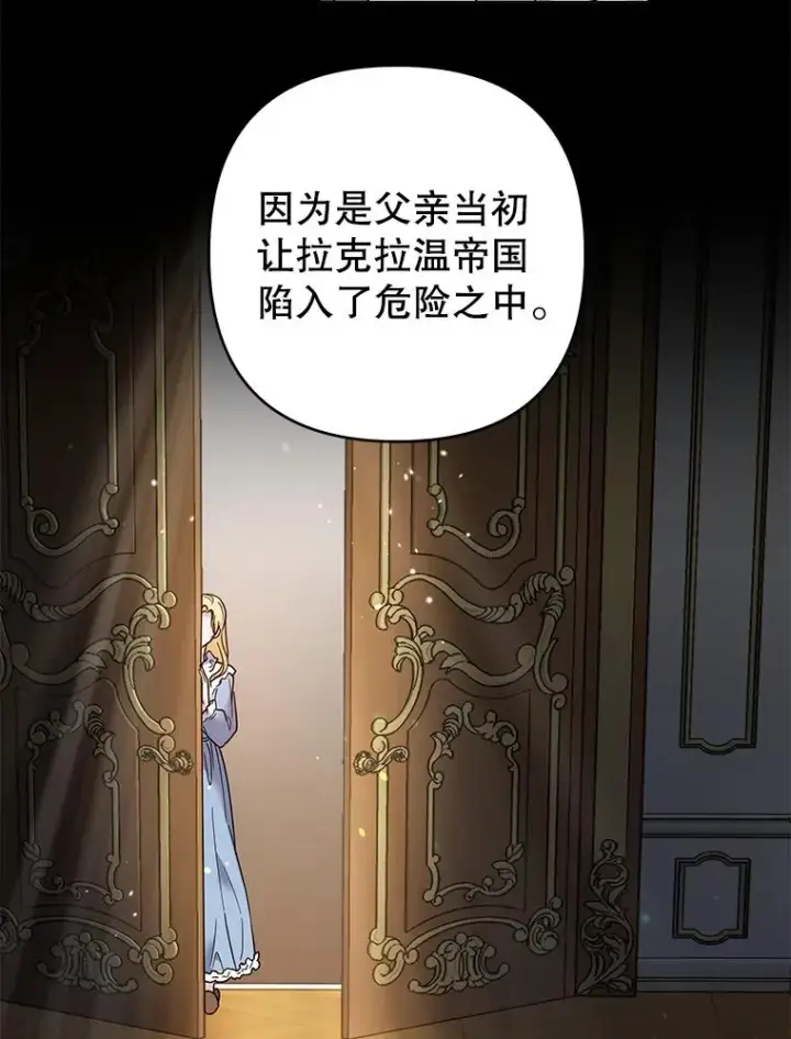 漫画《为了帮助你理解》94.协商成功第94张图