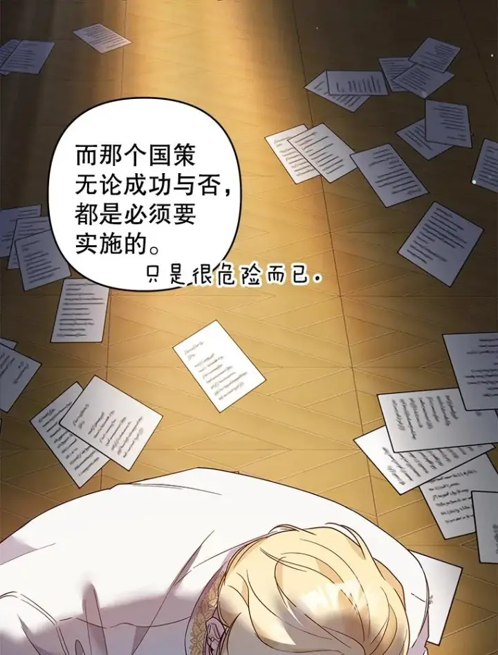 漫画《为了帮助你理解》94.协商成功第95张图
