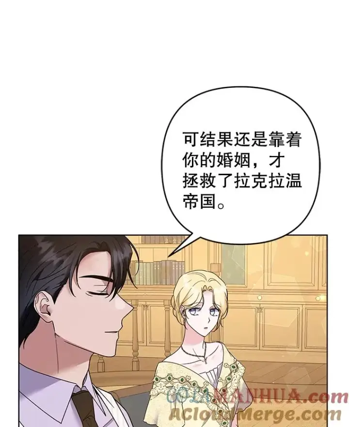 漫画《为了帮助你理解》94.协商成功第97张图