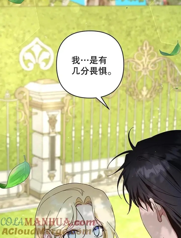 漫画《为了帮助你理解》95.计划结婚典礼第101张图
