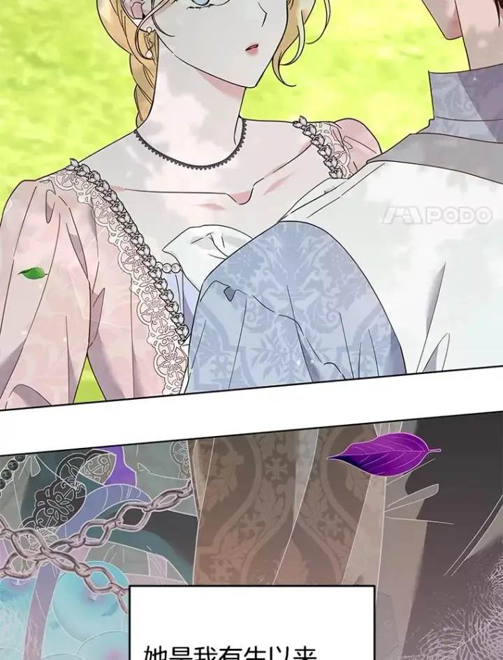漫画《为了帮助你理解》95.计划结婚典礼第102张图