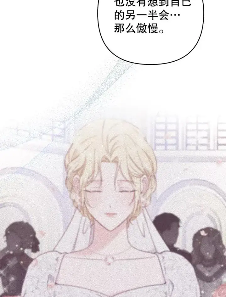 漫画《为了帮助你理解》95.计划结婚典礼第106张图