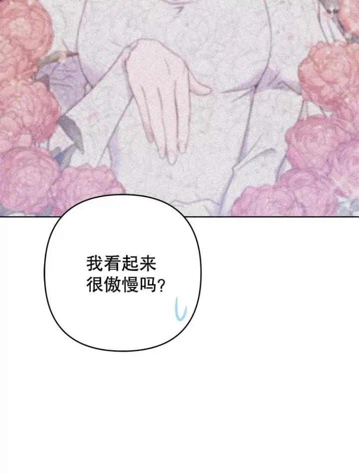 漫画《为了帮助你理解》95.计划结婚典礼第107张图