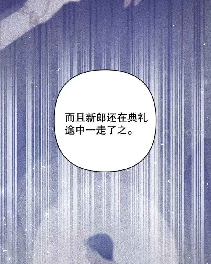 漫画《为了帮助你理解》95.计划结婚典礼第11张图