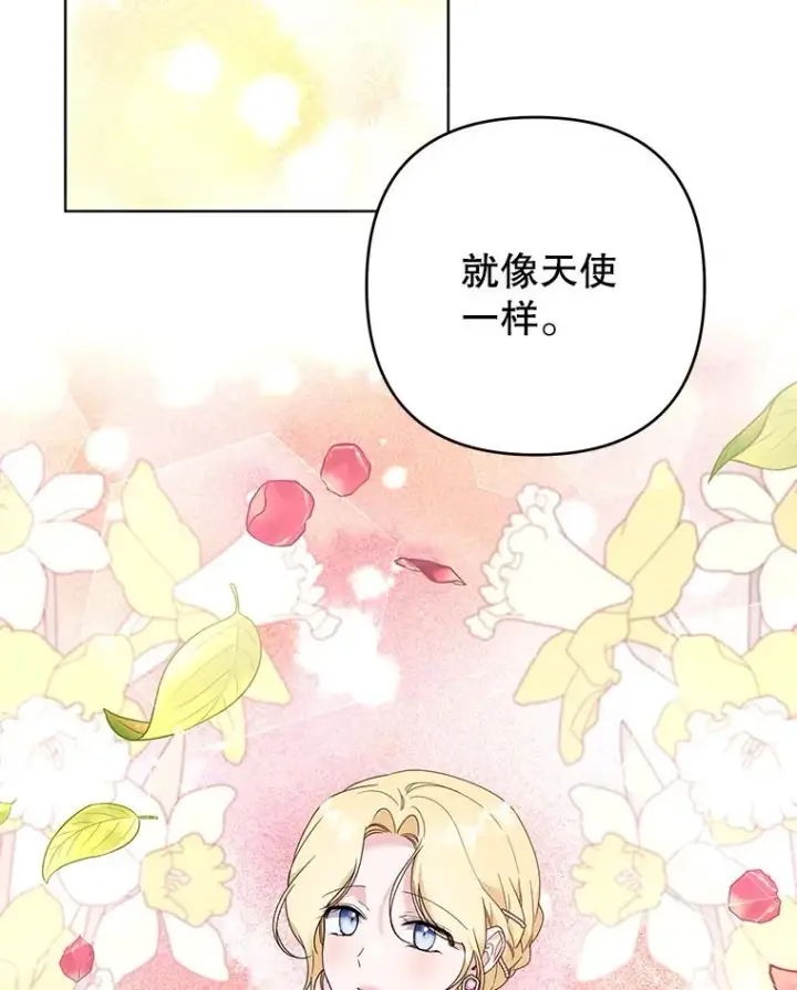 漫画《为了帮助你理解》95.计划结婚典礼第114张图