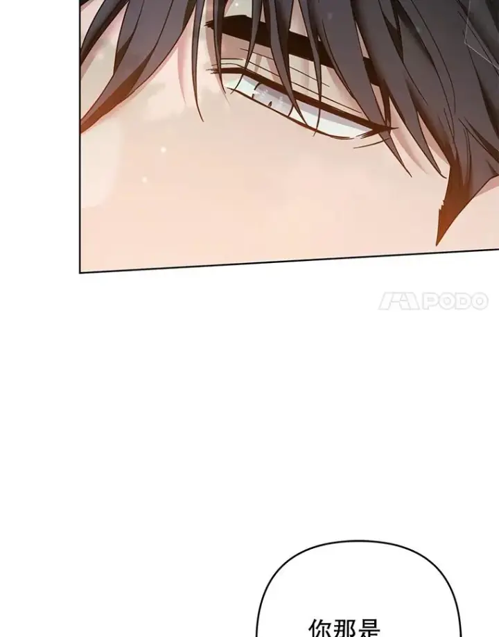 漫画《为了帮助你理解》95.计划结婚典礼第122张图