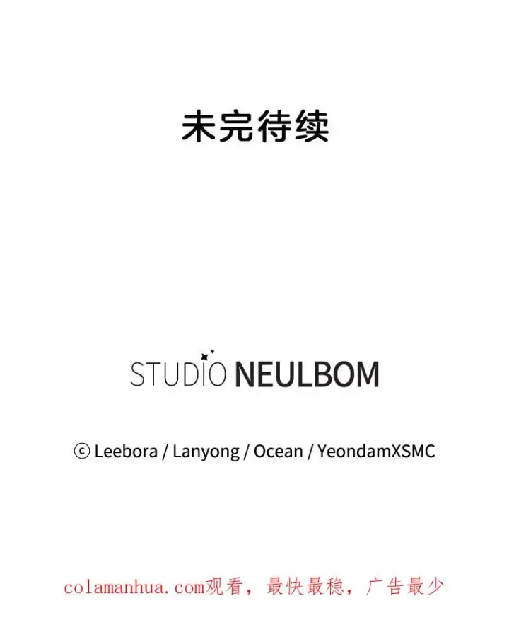 漫画《为了帮助你理解》95.计划结婚典礼第134张图
