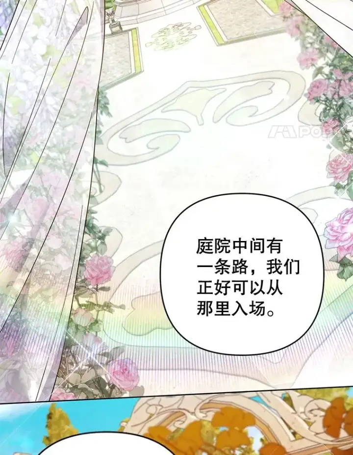 漫画《为了帮助你理解》95.计划结婚典礼第18张图