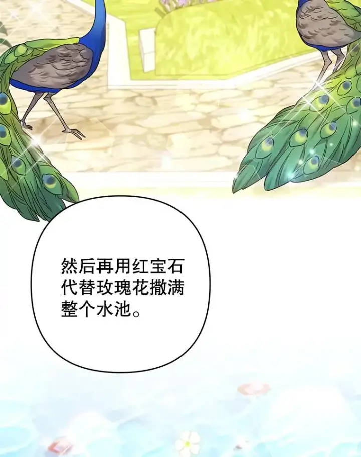 漫画《为了帮助你理解》95.计划结婚典礼第26张图