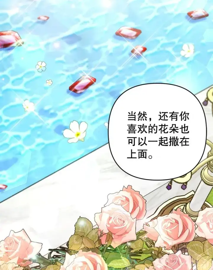 漫画《为了帮助你理解》95.计划结婚典礼第27张图