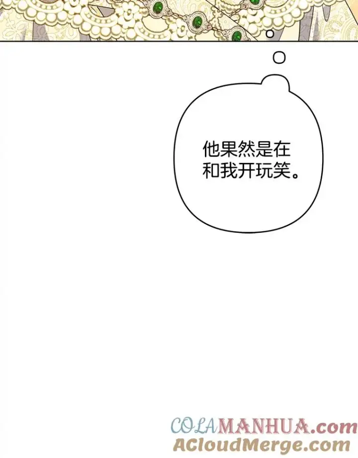漫画《为了帮助你理解》95.计划结婚典礼第33张图