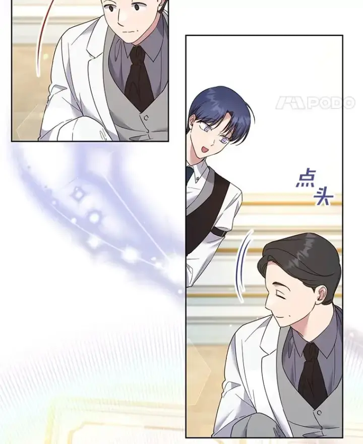 漫画《为了帮助你理解》95.计划结婚典礼第39张图