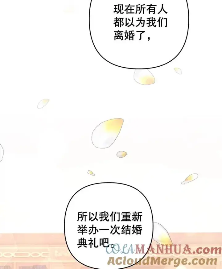 漫画《为了帮助你理解》95.计划结婚典礼第5张图