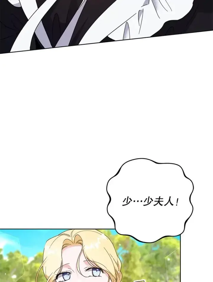 漫画《为了帮助你理解》95.计划结婚典礼第51张图