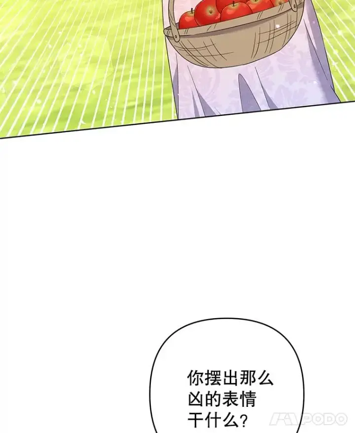 漫画《为了帮助你理解》95.计划结婚典礼第56张图