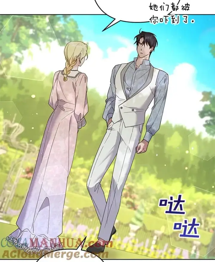 漫画《为了帮助你理解》95.计划结婚典礼第57张图