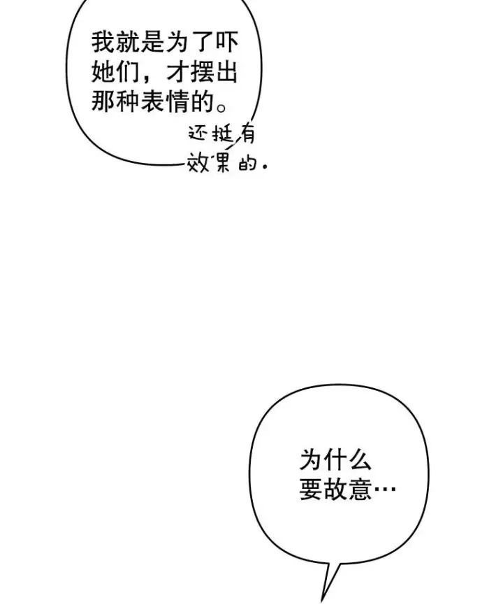 漫画《为了帮助你理解》95.计划结婚典礼第58张图