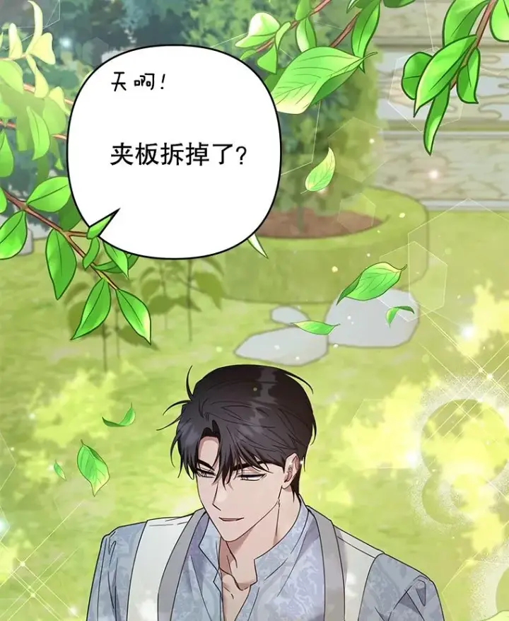 漫画《为了帮助你理解》95.计划结婚典礼第60张图