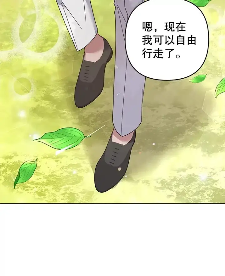 漫画《为了帮助你理解》95.计划结婚典礼第62张图