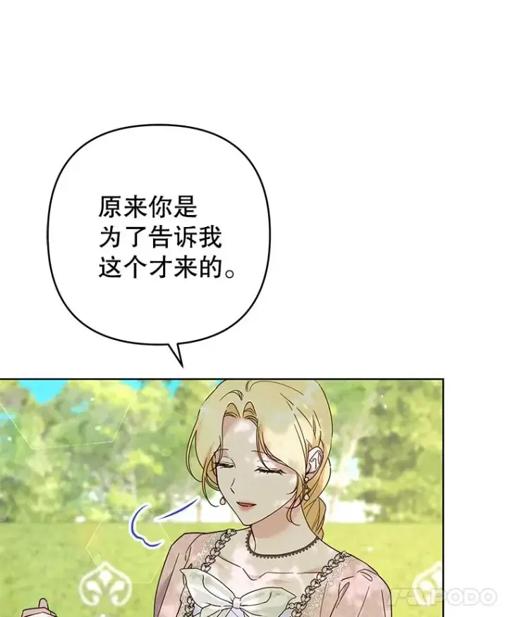 漫画《为了帮助你理解》95.计划结婚典礼第63张图
