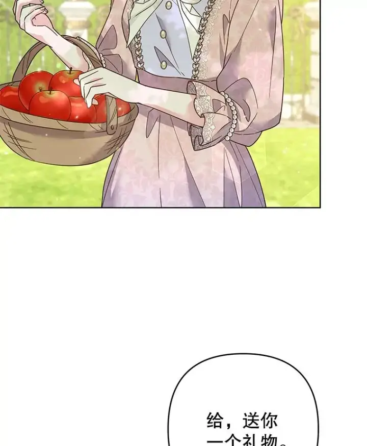 漫画《为了帮助你理解》95.计划结婚典礼第64张图