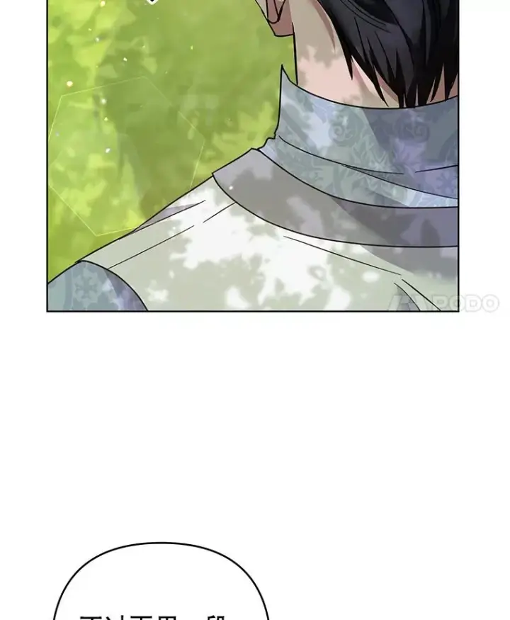漫画《为了帮助你理解》95.计划结婚典礼第66张图